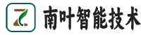 武汉市南叶智能技术有限公司
